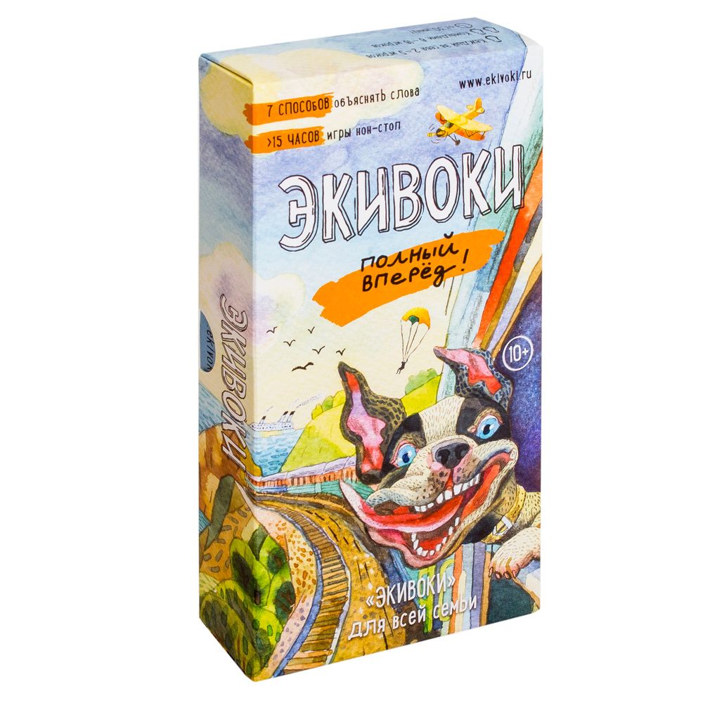 Игра настольная "Экивоки. Полный Вперед!"