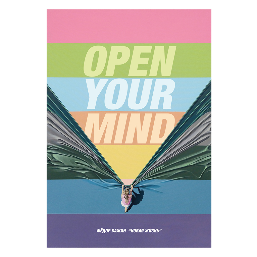 Футболка оверсайз унисекс "Open your mind", Бажин, M-L, лазурный