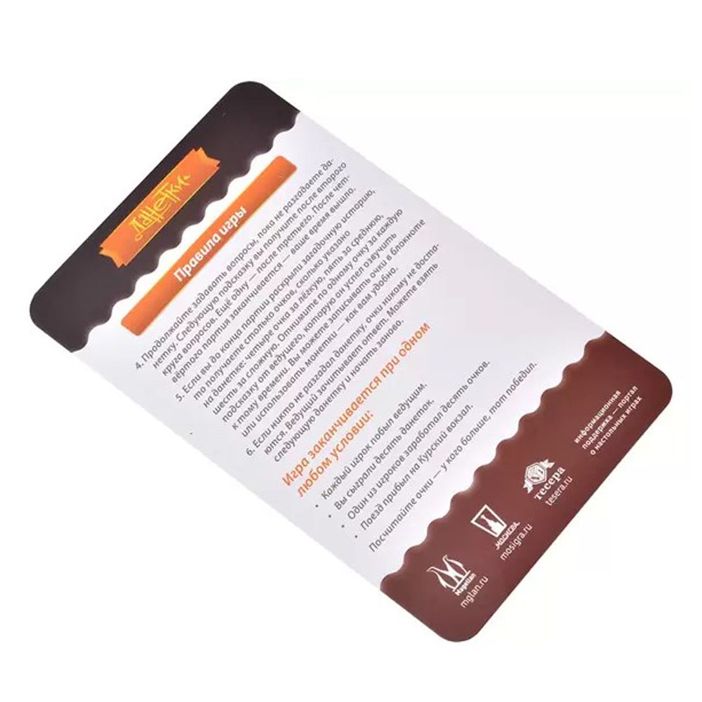 Игра настольная "Данетки. Детективные истории" - 5