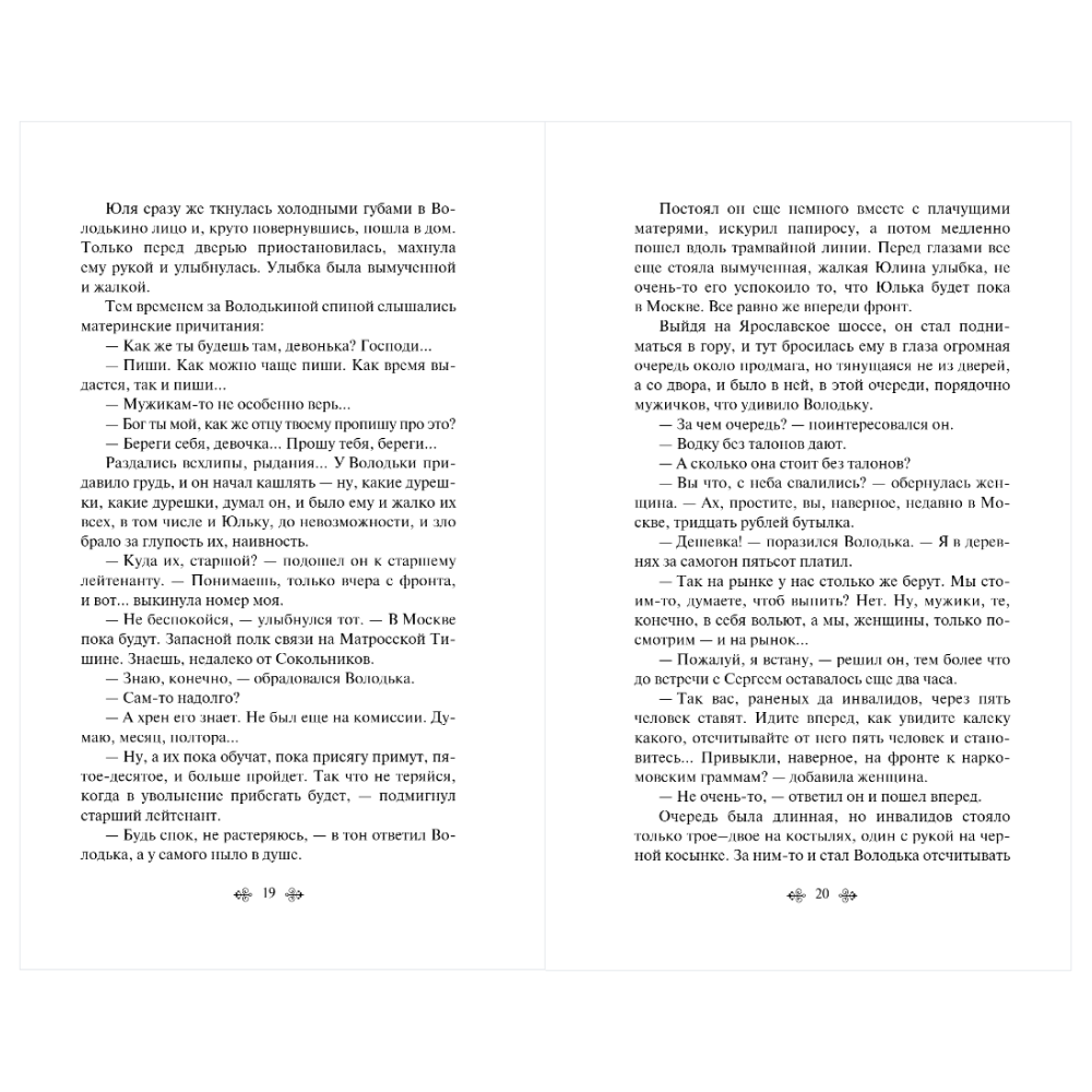 Книга "Рассказы о Великой Отечественной войне" - 15