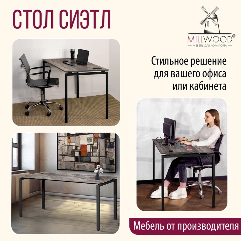 Стол письменный Millwood Лофт Сиэтл (ДТ-5), 1600х700 мм, сосна пасадена, черный - 6