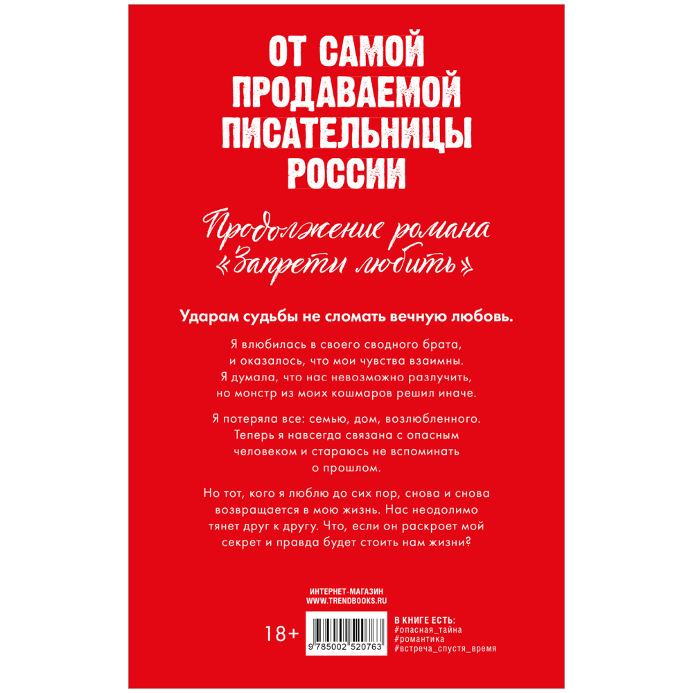 Книга "Разреши любить", Джейн А. 