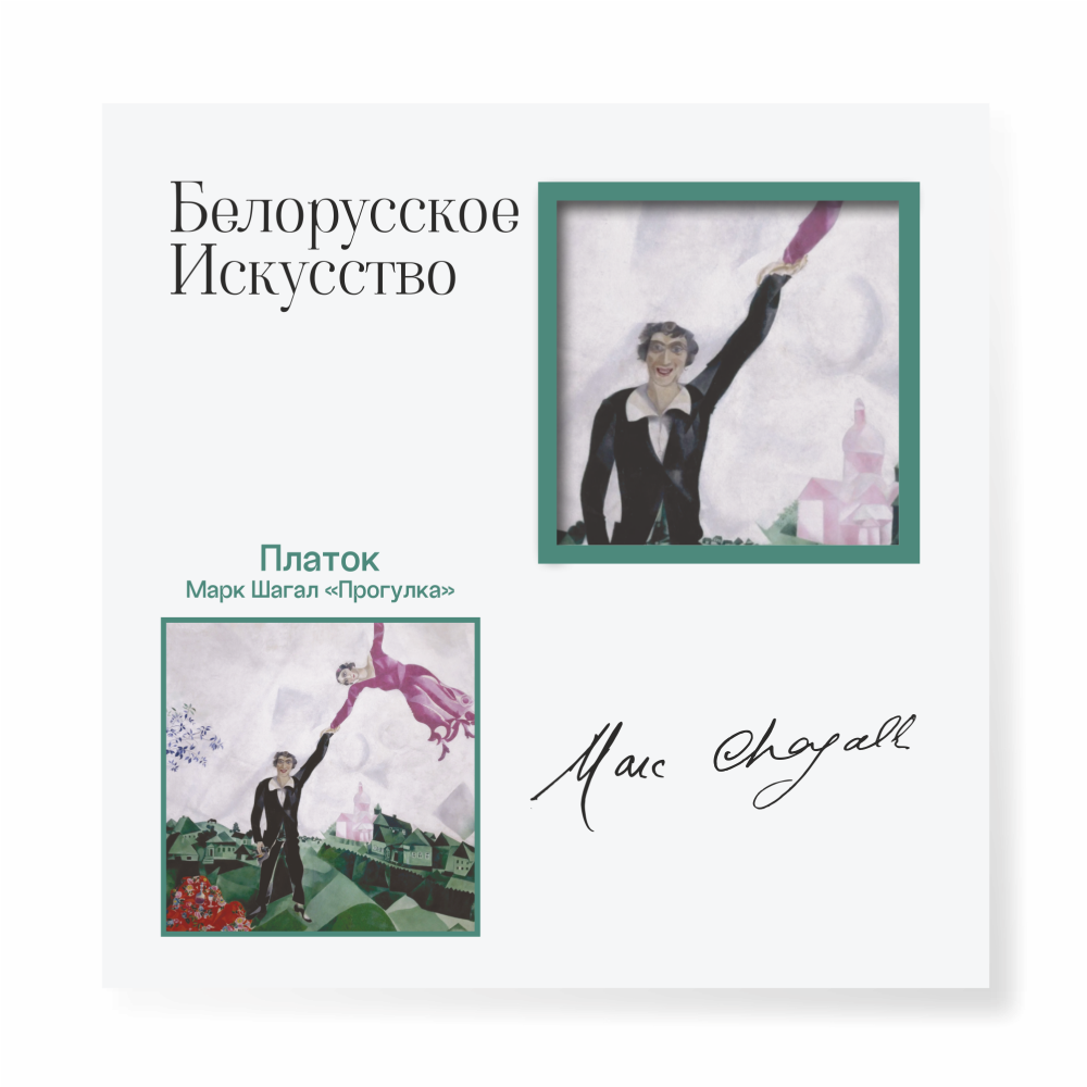 Платок "Прогулка", 90х90 см, искусственный шелк, разноцветный