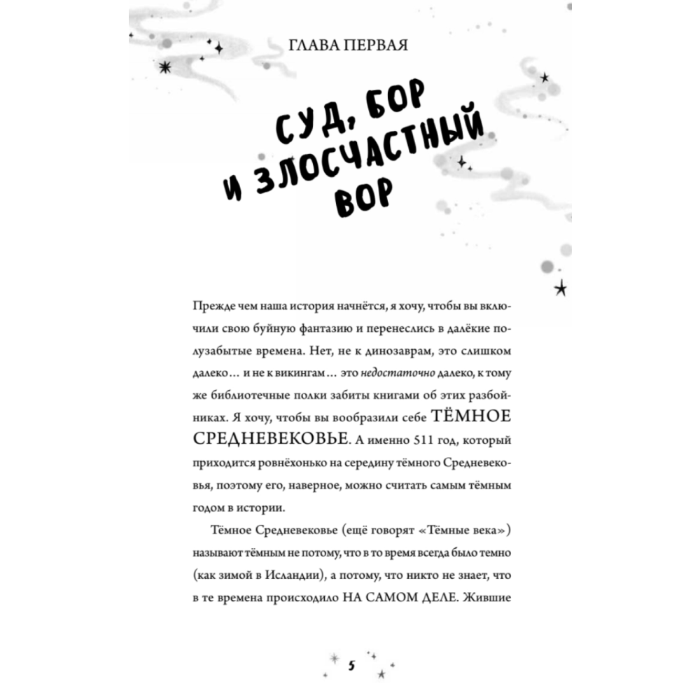 Книга "Роза Фалви и волшебник в саду", Пауэлл К.