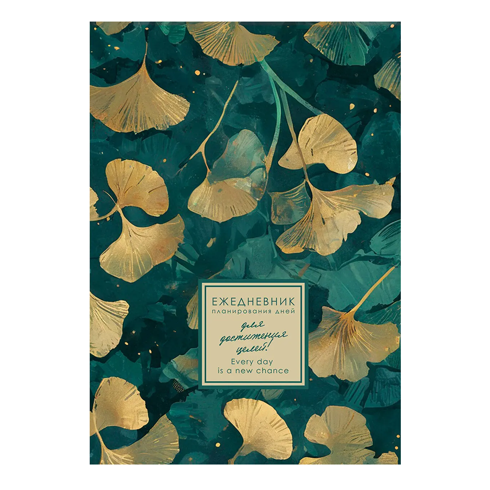 Ежедневник недатированный "Every Day. Dream", A5, 176 листов, морской - 3
