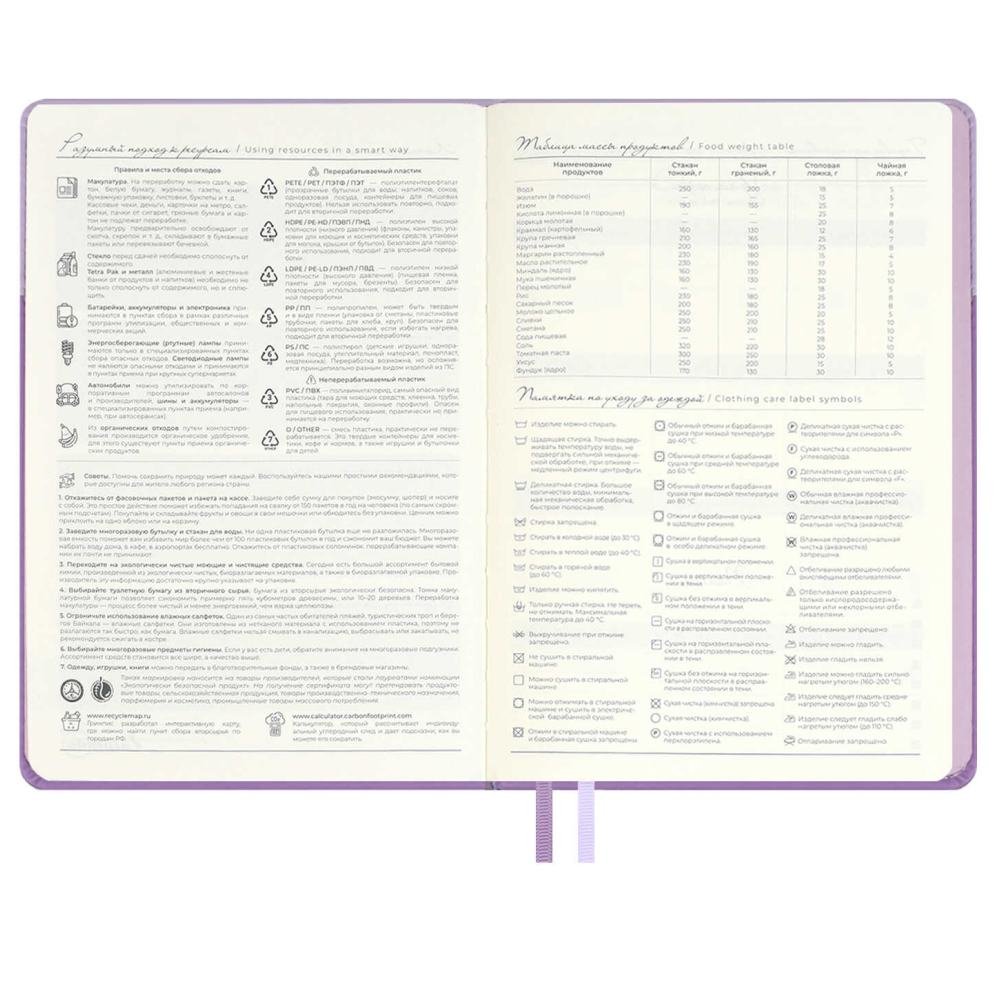 Ежедневник недатированный "Лайка", А5, 320 страниц, сиреневый - 4