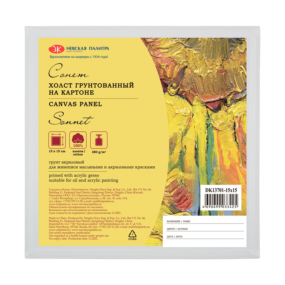 Холст на картоне 