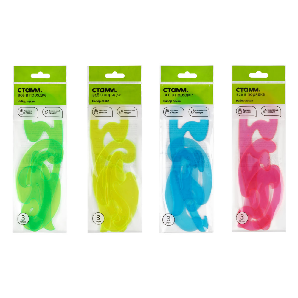 Лекала "Стамм", 3 шт, пластик, ассорти неон, блистер