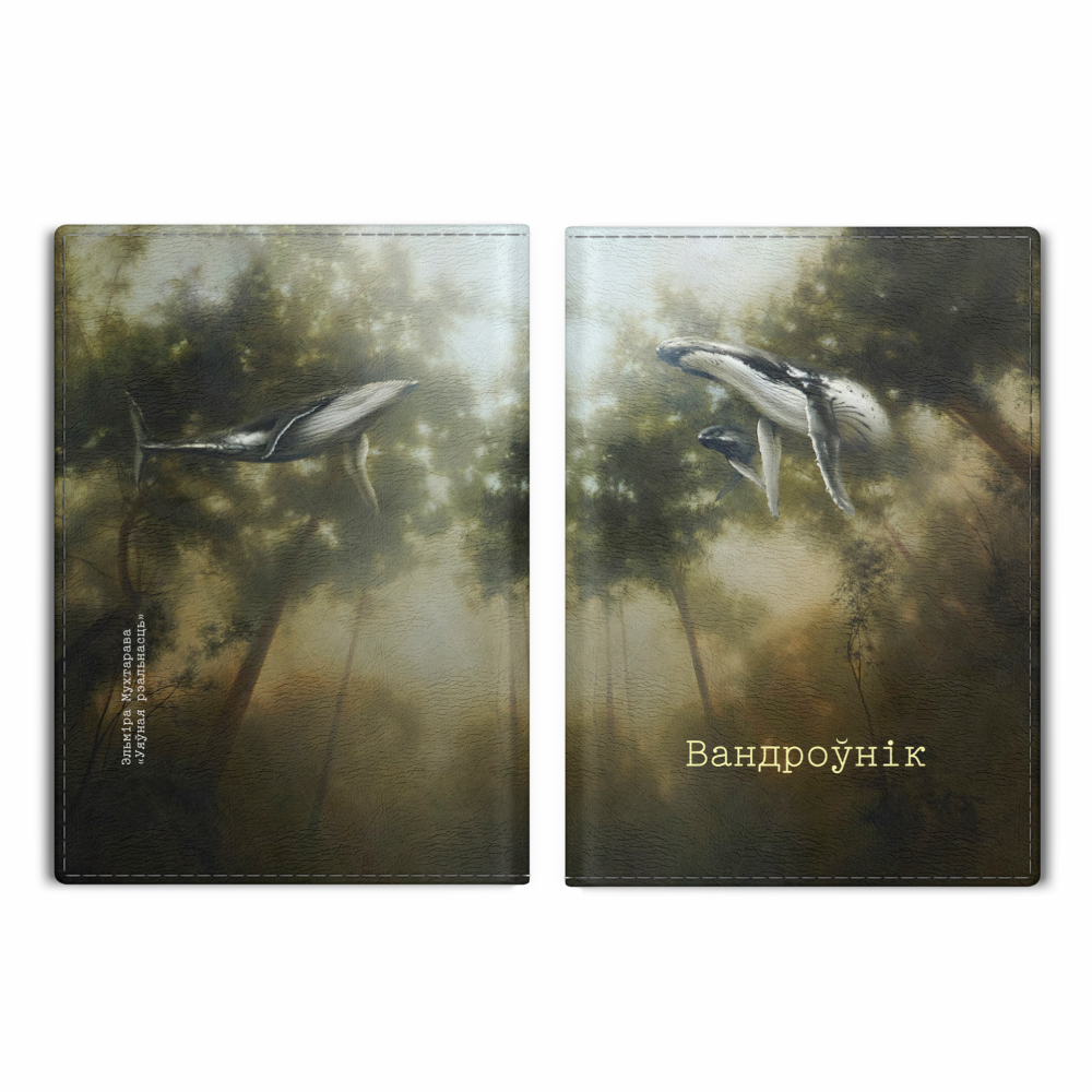 Обложка для паспорта «Воображаемая реальность», Эльмира Мухтарова, натуральная кожа, разноцветный