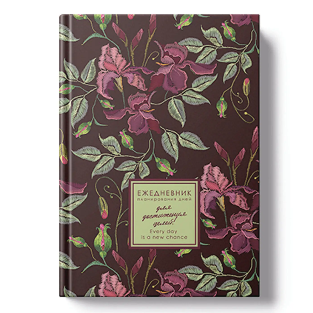 Ежедневник недатированный 