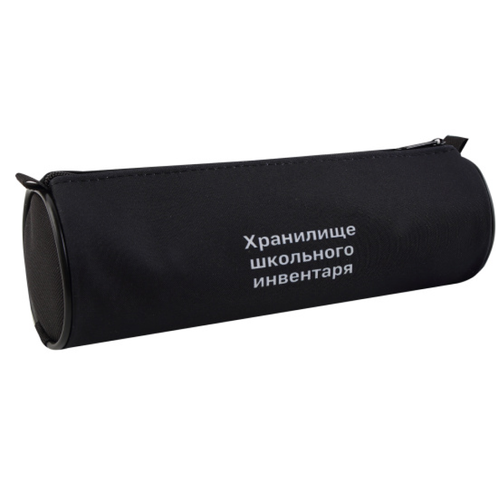 Пенал "Хранилище", 1 отделение