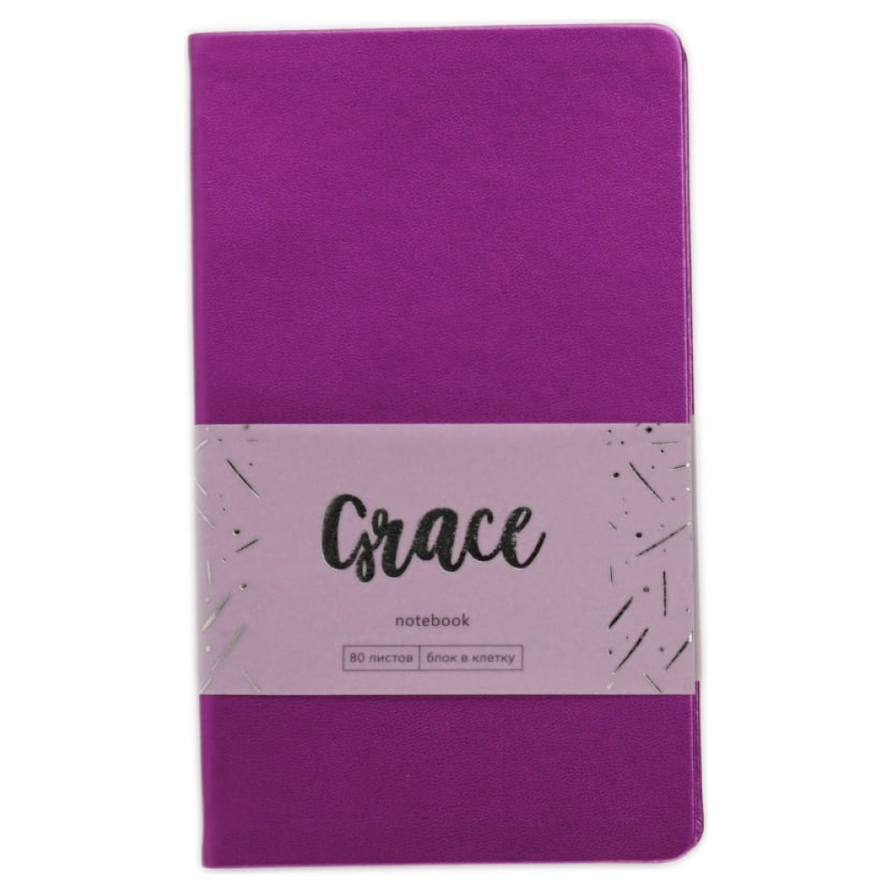 Книга записная  "Grace. Фиолетовый перламутр", А5, 80 страниц 