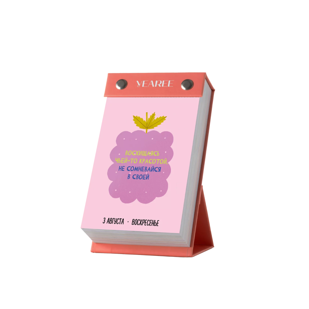 Календарь настольный "Каждый твой день" 2025 - 5