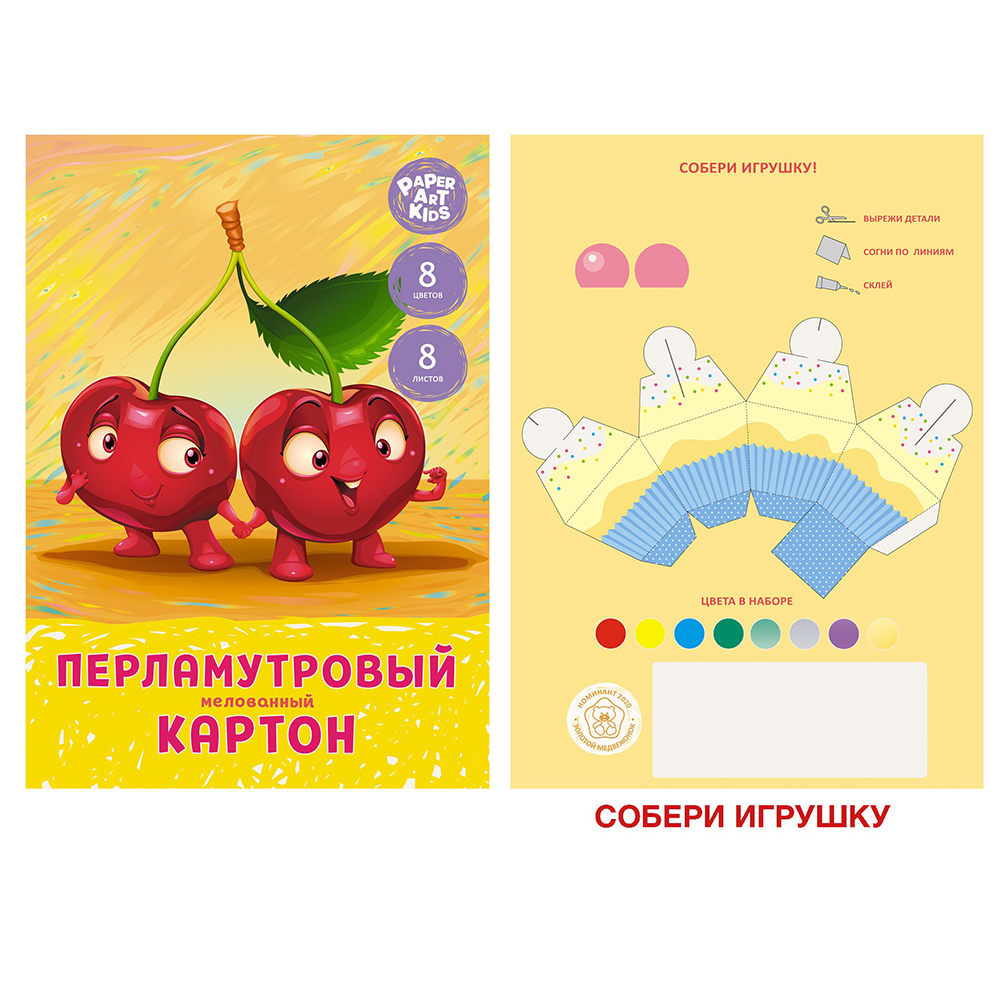 Картон перламутровый мелованный "Вместе лучше!", А4, 8 цветов, 8 листов - 4