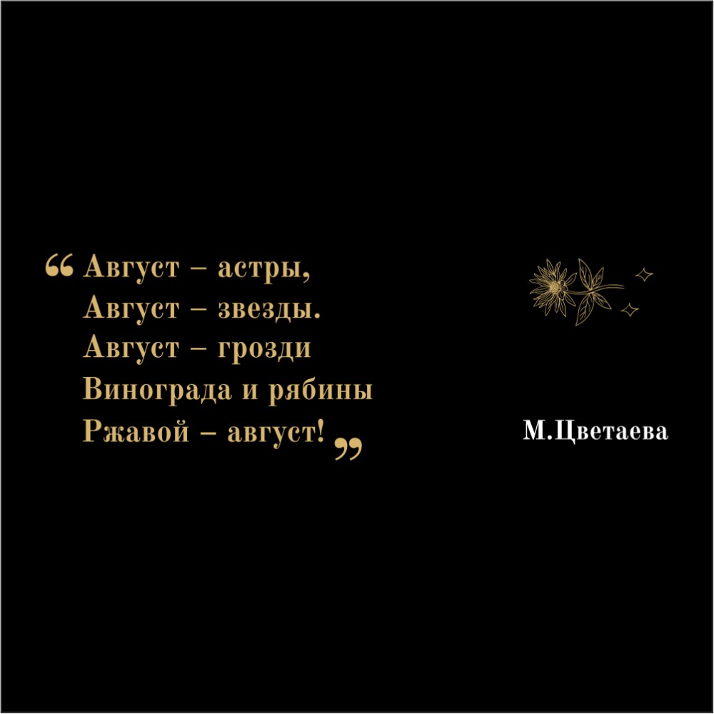 Ручка шариковая автоматическая "Марина Цветаева"