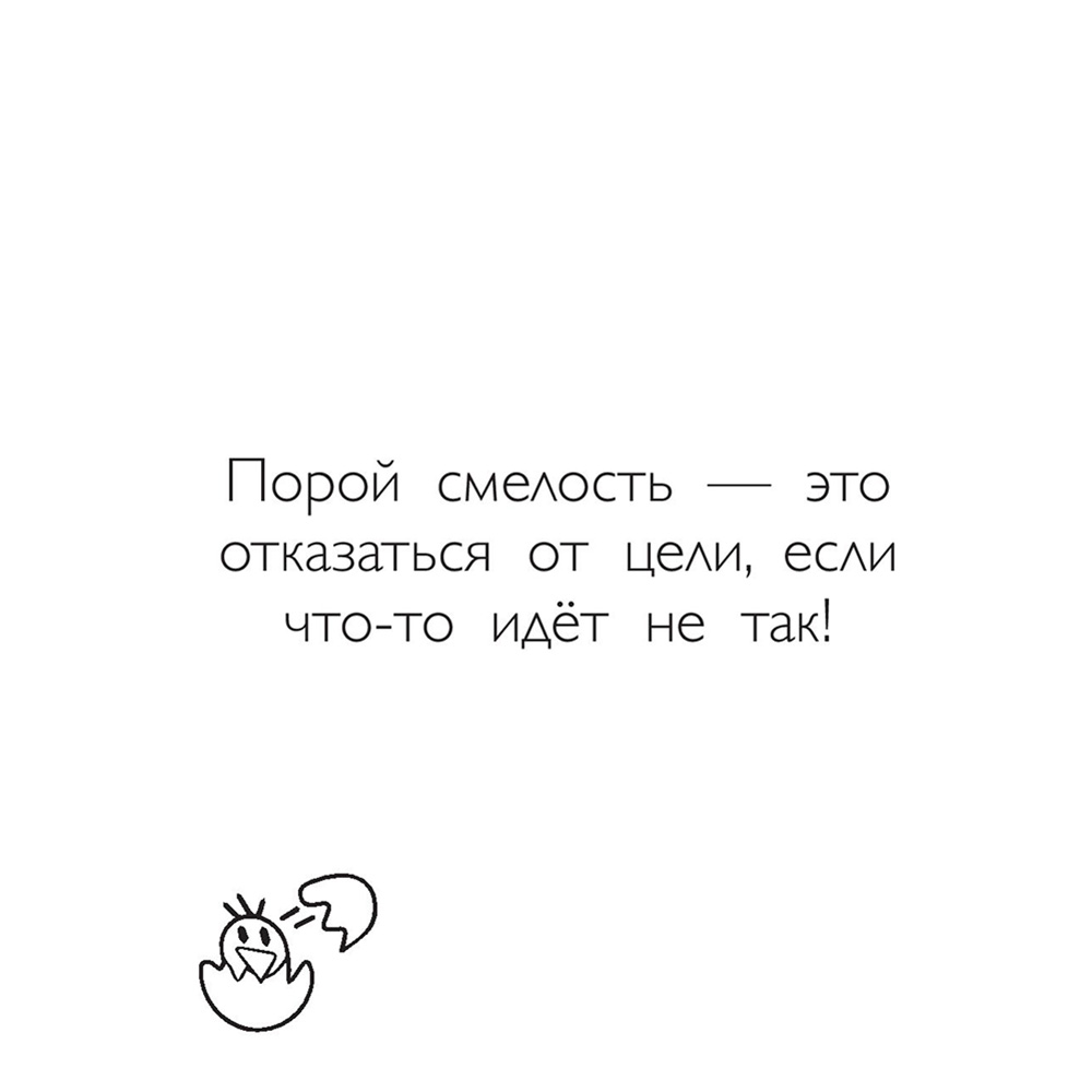 Раскраска "Ожидается ЛИСоПАД! Раскраска для творческих хитрюшек", Шпилёва Ю.Н. - 6