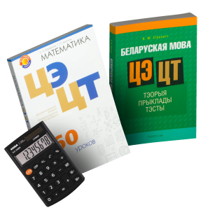 Калькулятор в подарок!
