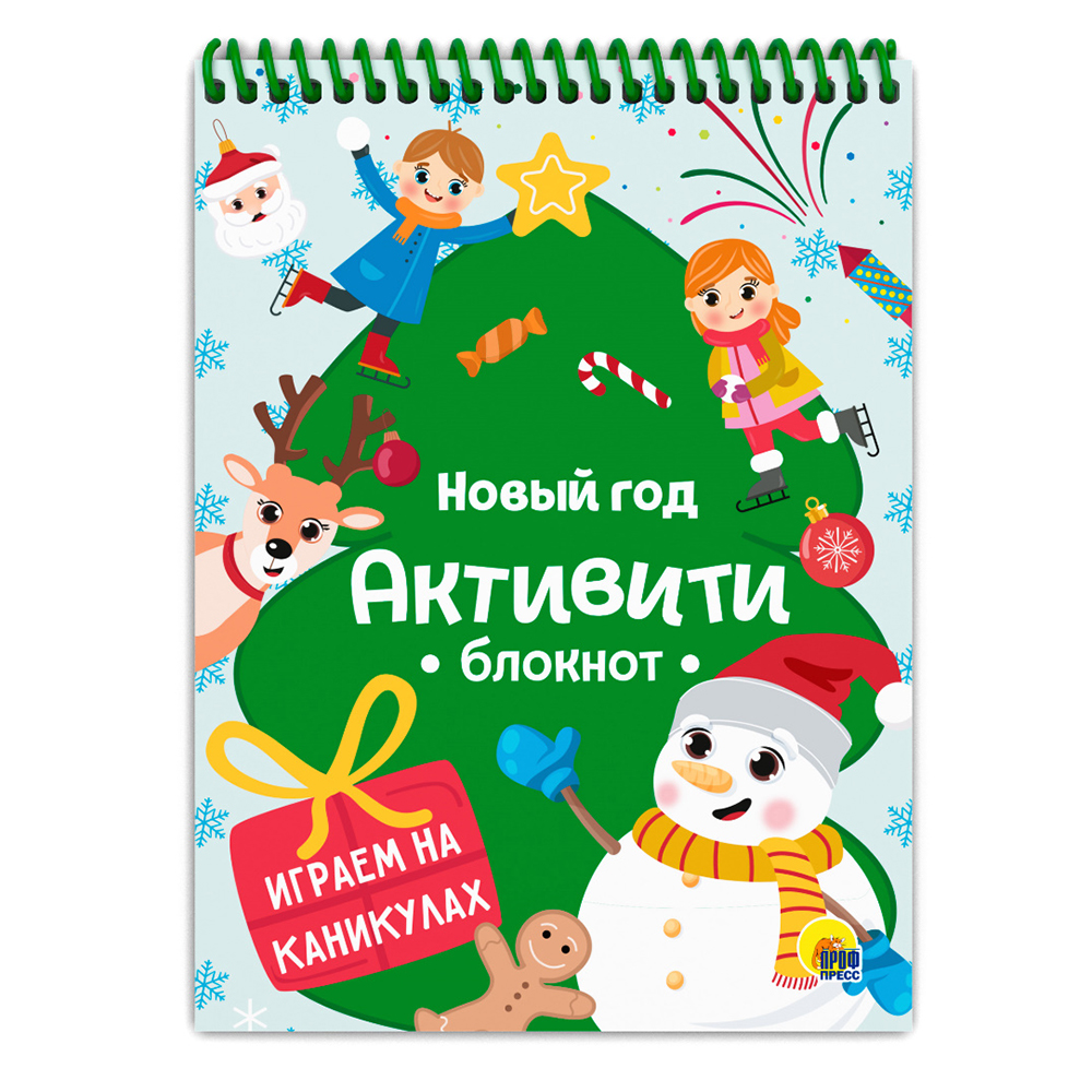 Книга "Активити-блокнот. Новый год. Игры на каникулах"