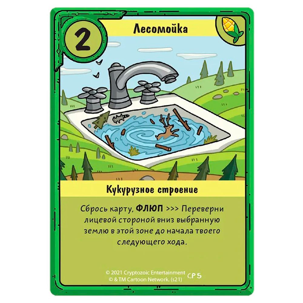 Игра настольная "Время приключений. Карточные войны: Лимонохват против Гантера" - 4