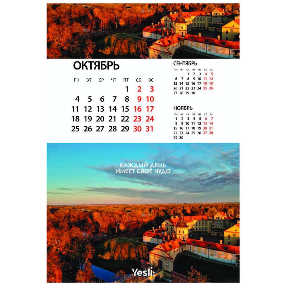 Календарь-домик 2027 "Офистон", на спирали, жесткое основание - 11