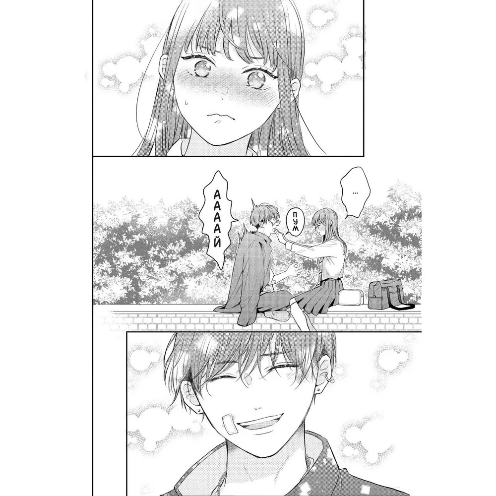 Книга "Проще говоря, это любовь. Том 1", Fujimomo - 8