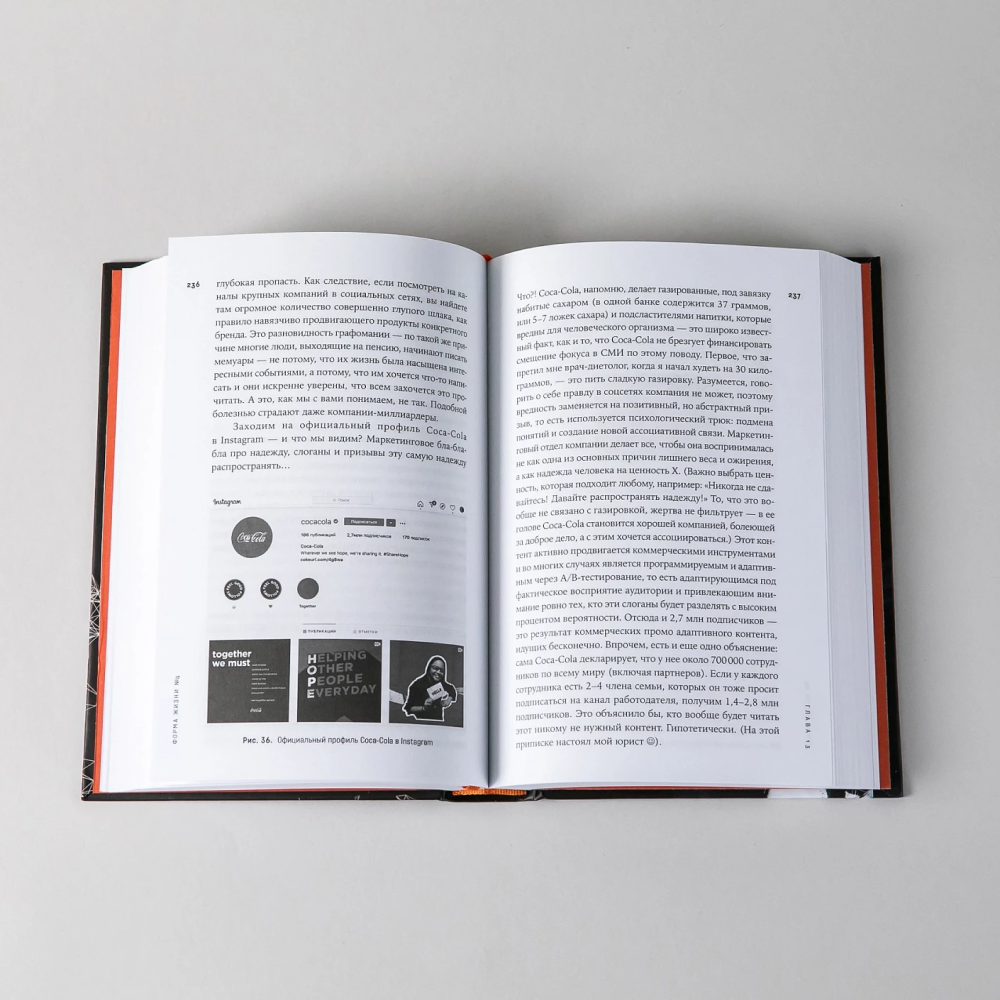 Книга "Форма жизни №4. Как остаться человеком в эпоху расцвета искусственного интеллекта", Евгений Черешнев - 8