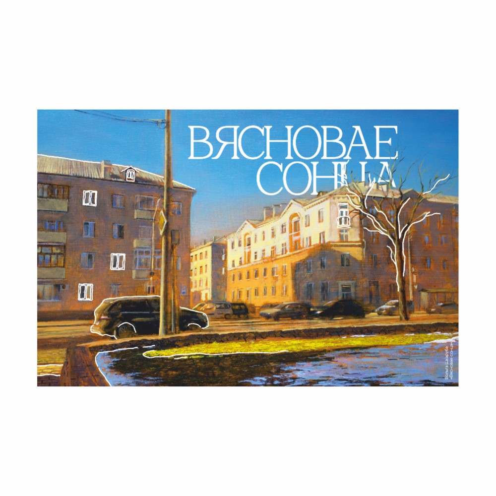 Сумка на молнии «Весеннее солнце», Ольга Шкарубо, 340 г/м2, белая