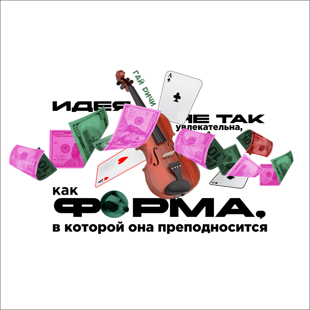 Кружка "Гай Ричи", керамика, 330 мл, белый, черный