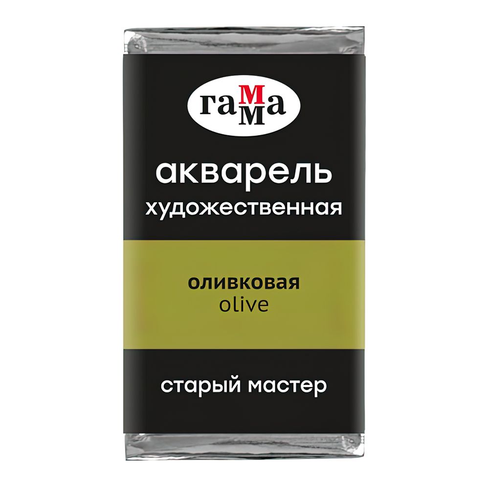 Краски акварельные Гамма 