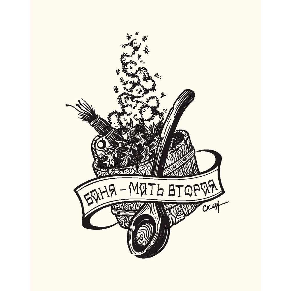 Книга "Русские пословицы и поговорки в иллюстрациях. История и происхождение", Пётр Скляр - 9