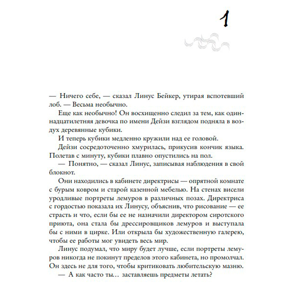 Книга "Дом в лазурном море", Клун Ти Джей - 3