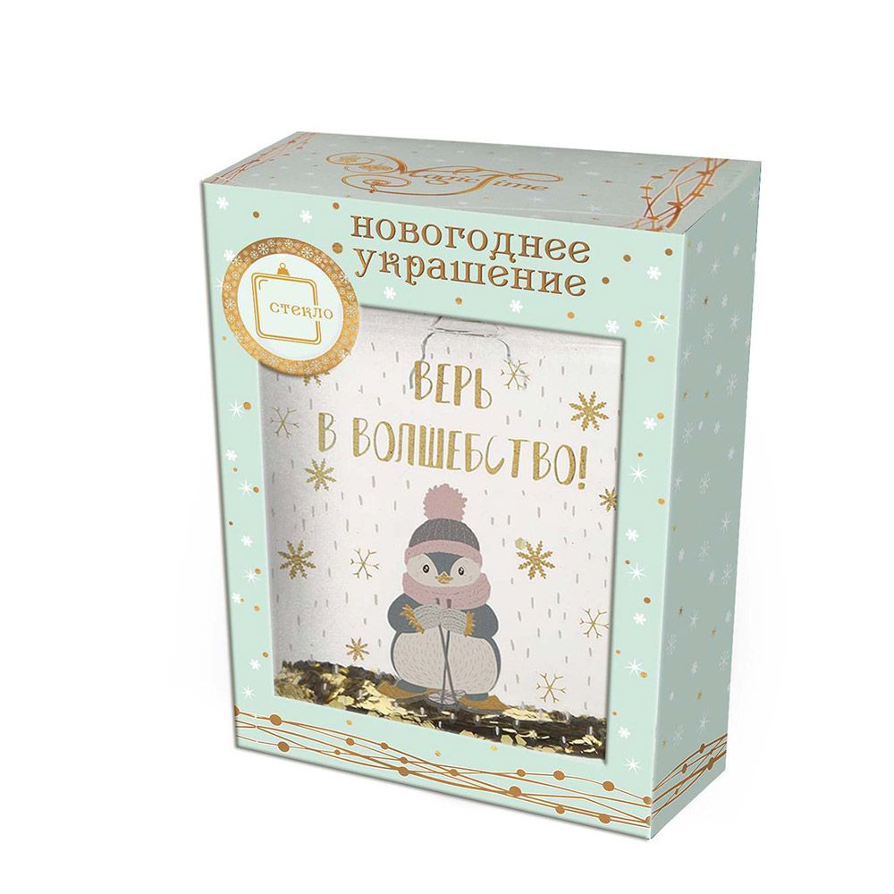 Украшение новогоднее "Фляжка с пингвиненком", прозрачный, золотистый 
