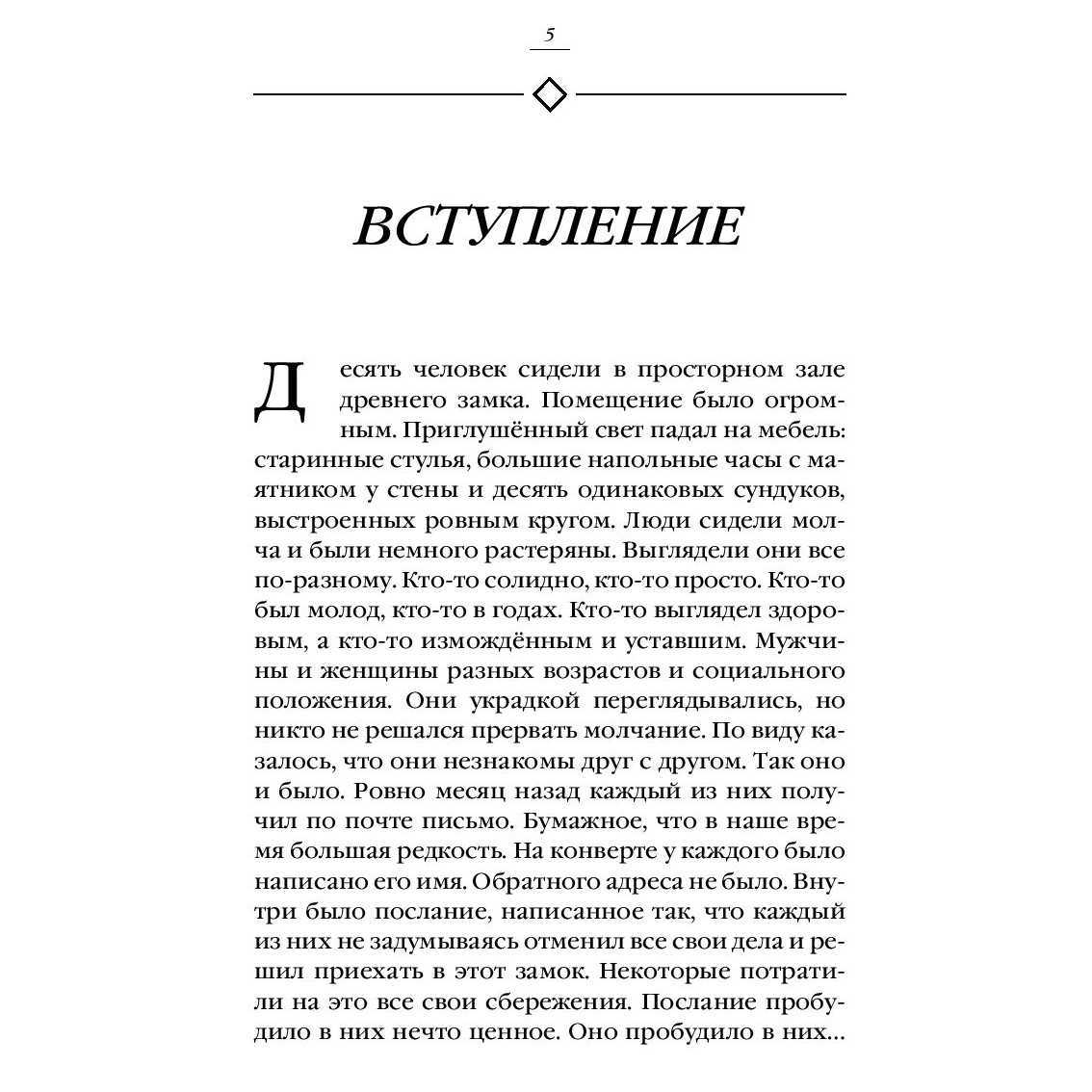 Книга "Аватара. 10 встреч, которые помогут тебе трансформировать судьбу и поверить в себя", Анастасия Вриндавати, Владимир Древс - 4