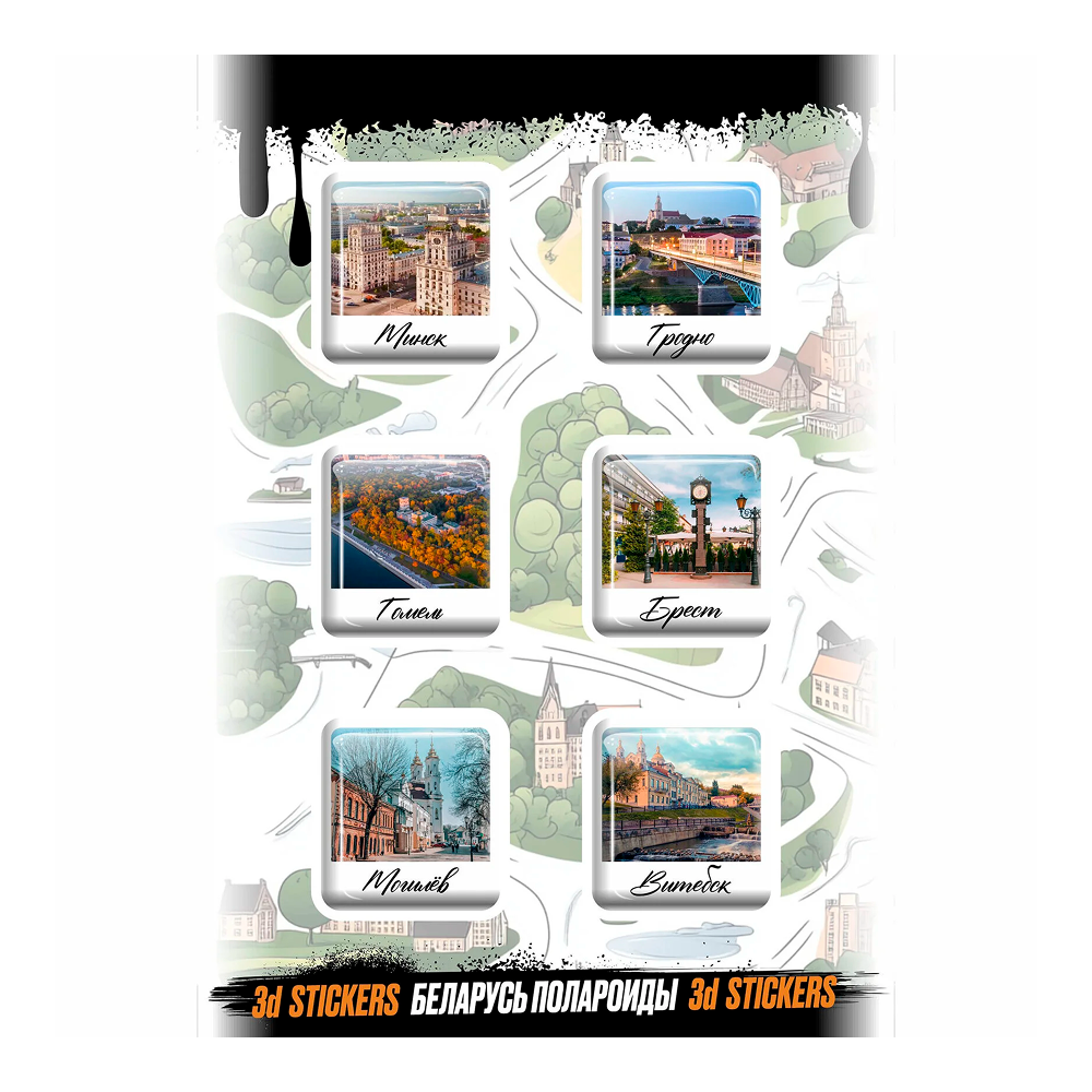 Набор наклеек объемных "Беларусь. Полароиды", А6, 1 лист, 6 шт.