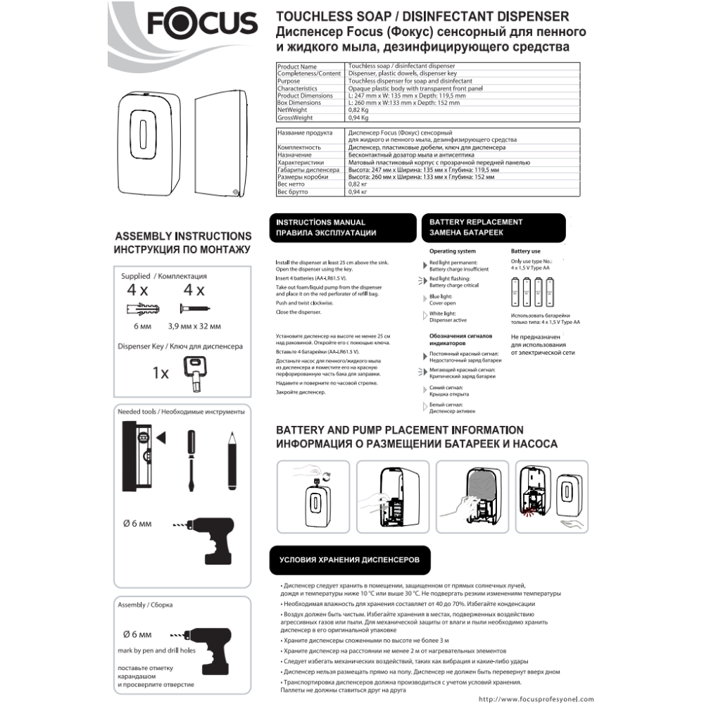 Диспенсер Focus для мыла-пены сенсорный, 1 л, белый - 2