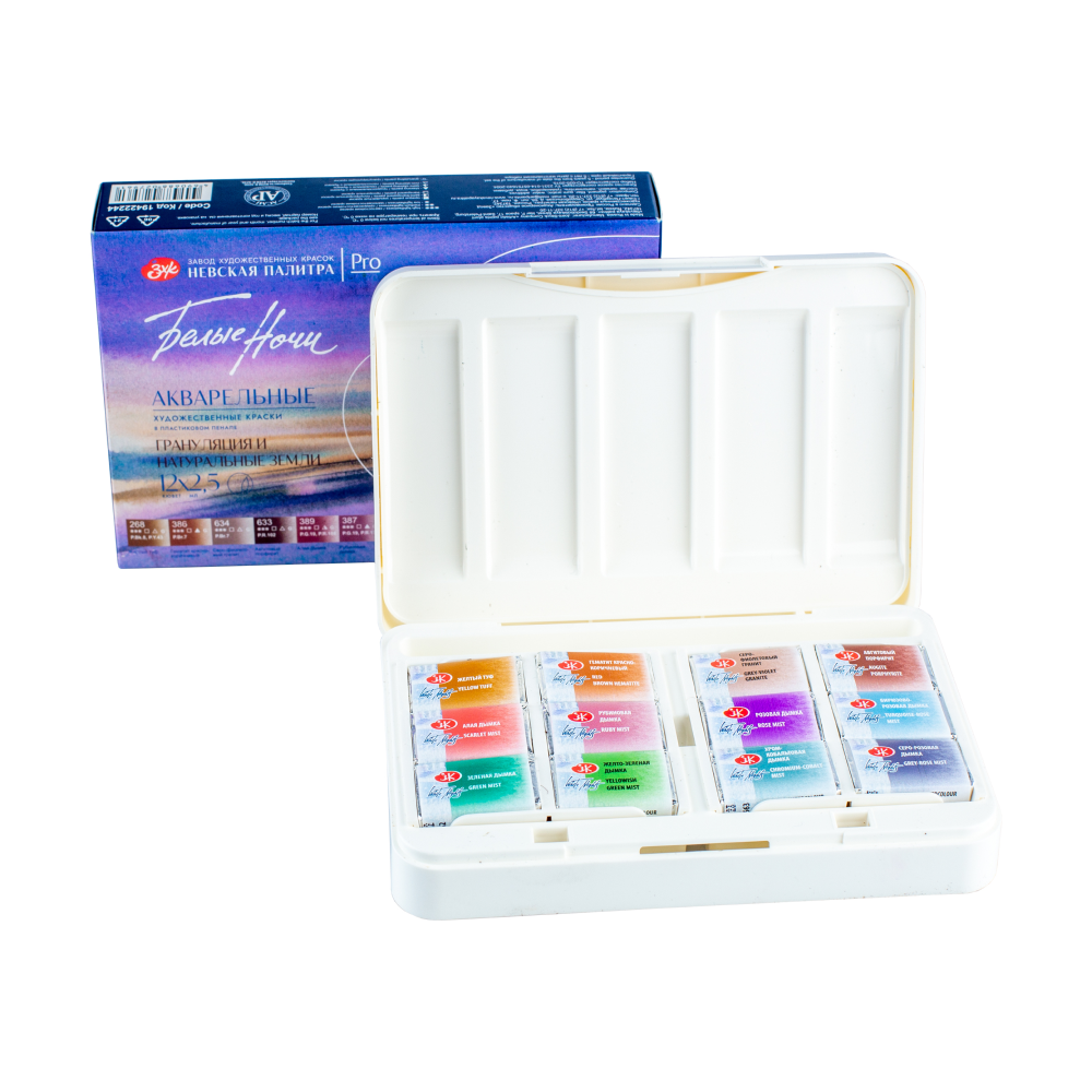 Краски акварельные "Белые ночи грануляция и натуральные земли", 12 цветов, кюветы - 12