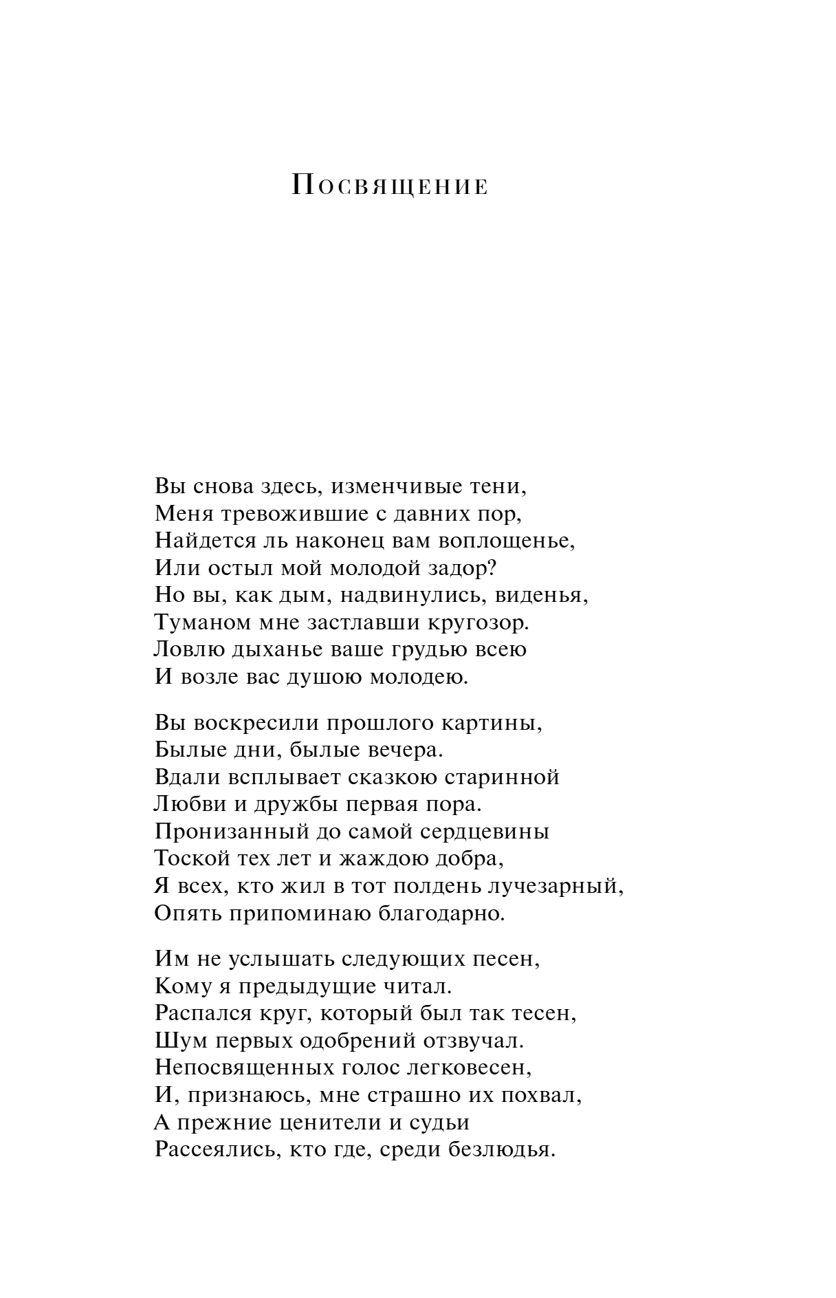 Книга "Магистраль. Колл. Фауст", Иоганн Вольфганг фон Гете - 10