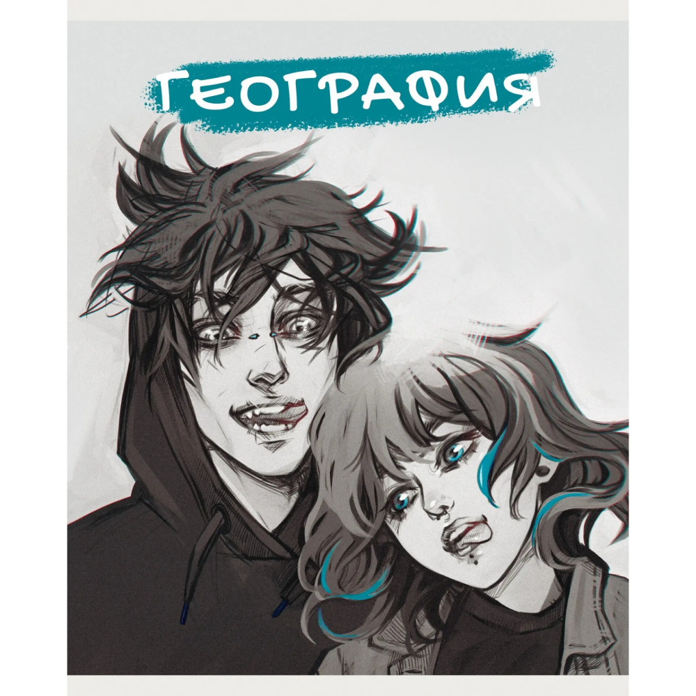 Тетрадь "MadnessMalina. География", А5, 48 листов, клетка 