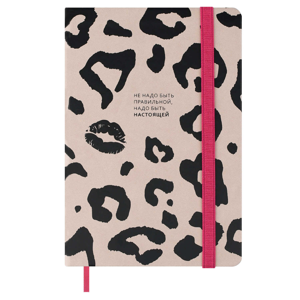 Книга записная "Леопард", А5, 120 листов, линейка, пудрово-бежевый