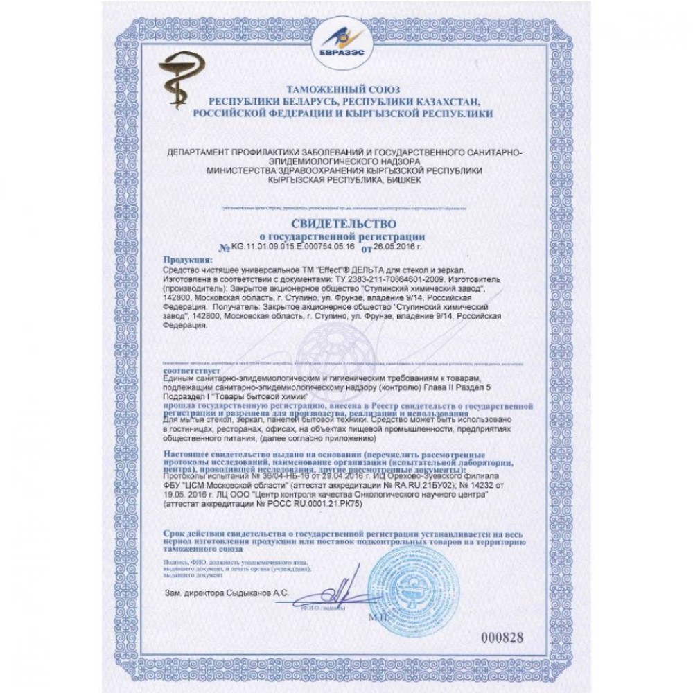 Средство для мытья окон и стекла "Effect Дельта 404" - 3