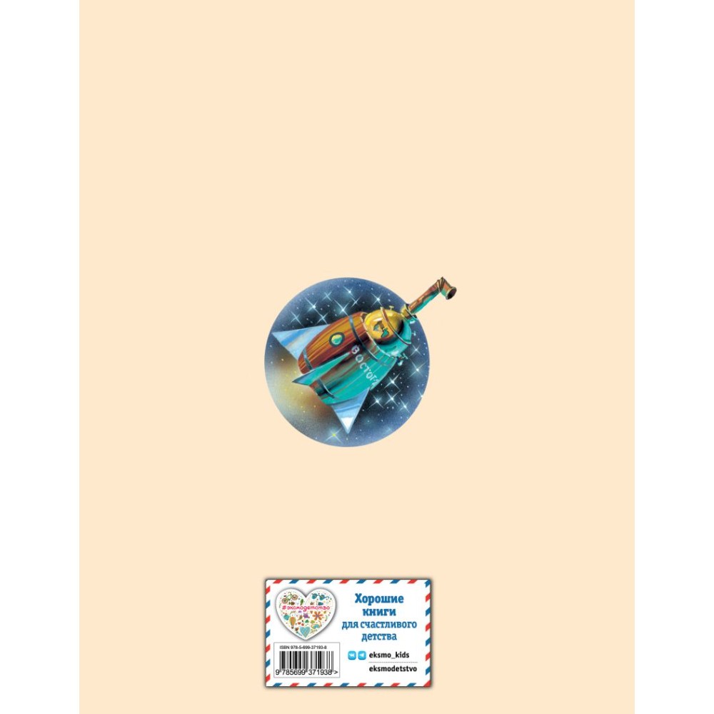 Книга "Денискины рассказы (ил. В. Канивца)", Виктор Драгунский