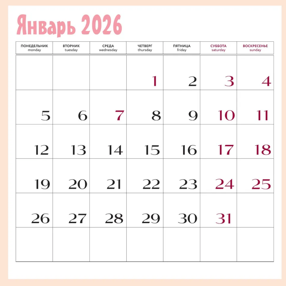 Календарь настенный перекидной "Самой любимой бабушке на свете!" на 2026 год - 4