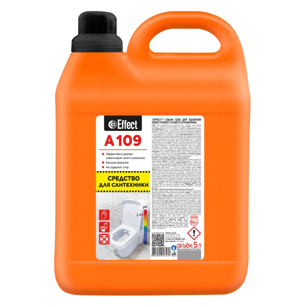 Средство чистящее для удаления известкового налета и ржавчины "Effect Альфа 109" 5 л, гель