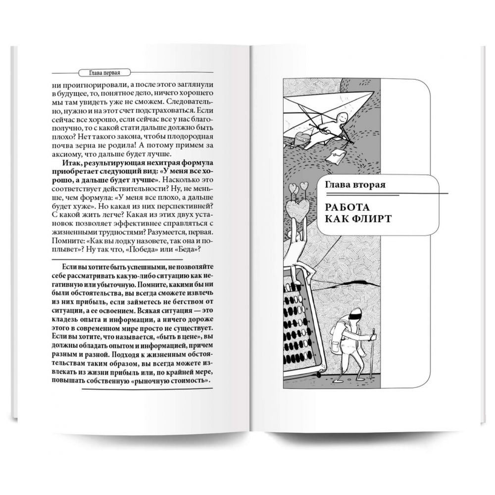 Книга "Настоящая жизнь. Вам шашечки или ехать?", Андрей Курпатов - 4