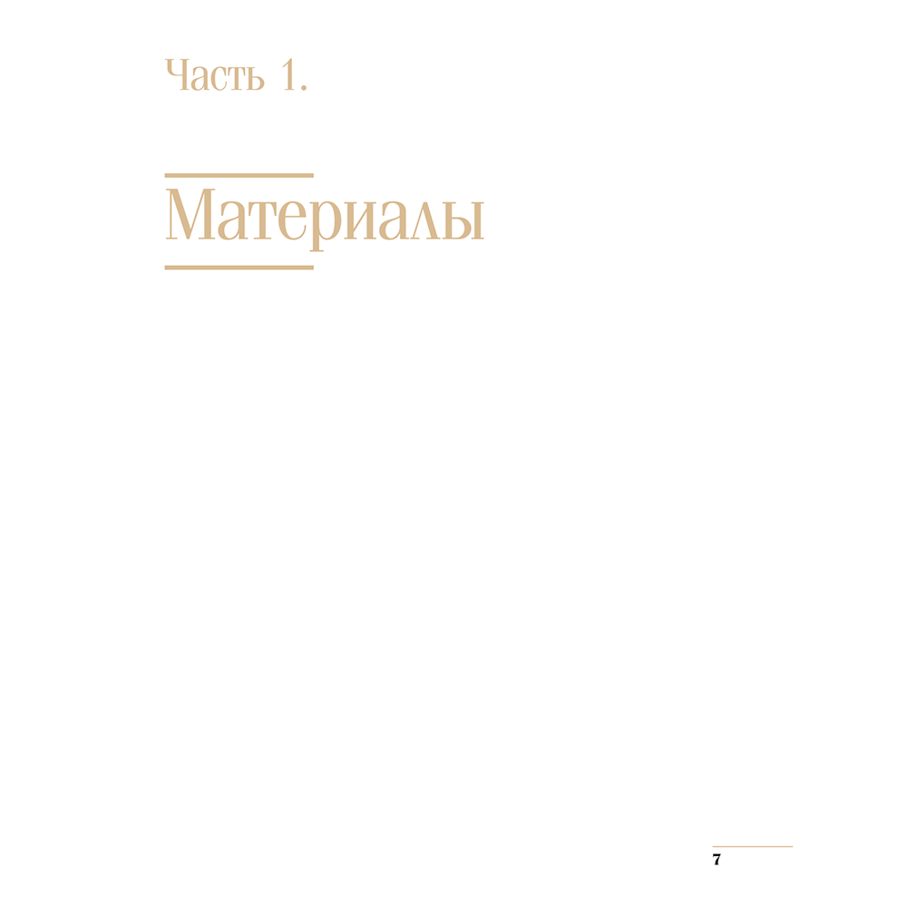 Книга "Акварель для взрослых", Анастасия Кустова - 5