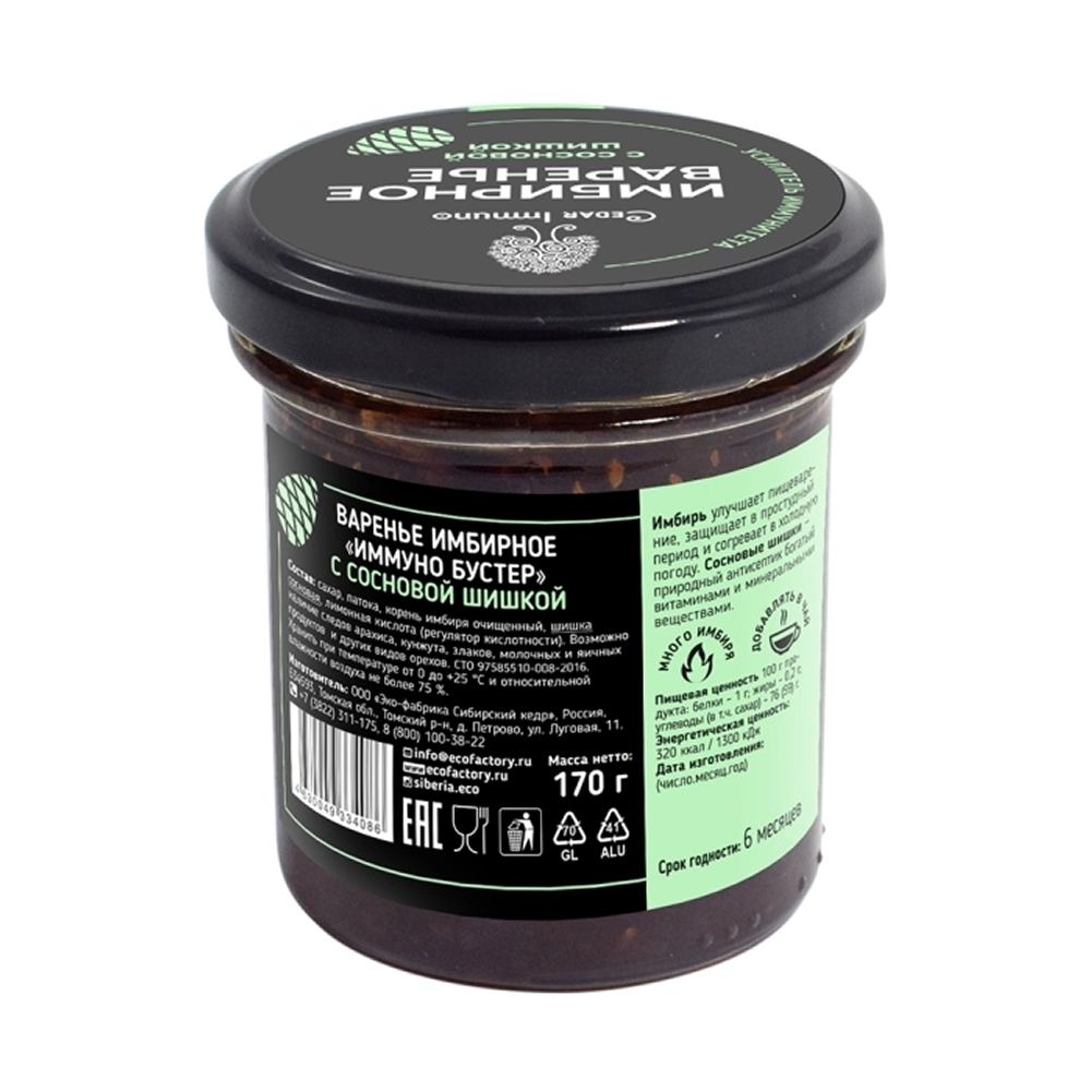 Варенье "Immuno Booster", имбирное с сосновой шишкой, 170 г