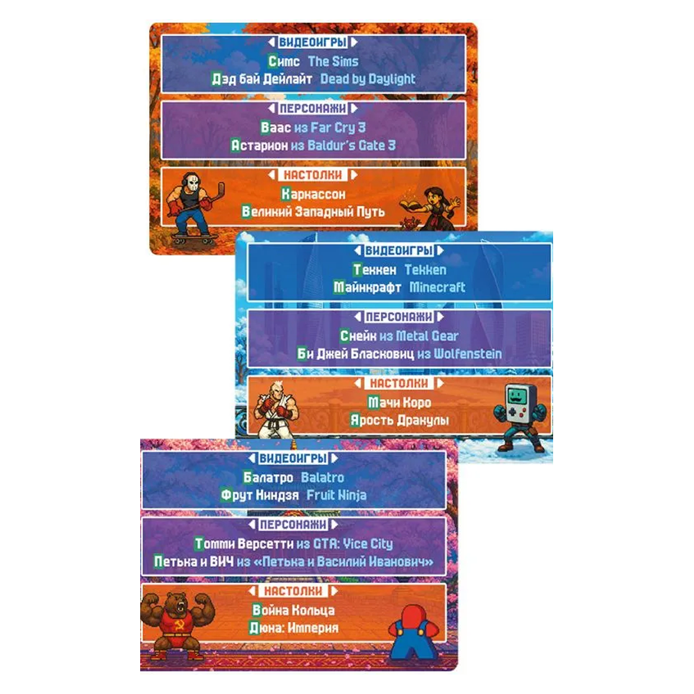 Игра настольная "В двух словах: Игры" - 3