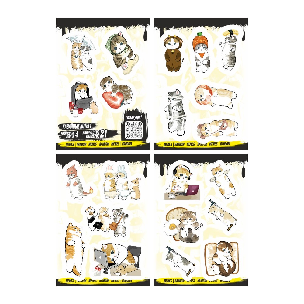 Набор наклеек виниловых "Кавайные коты №1", А6, 4 листа, 21 шт.