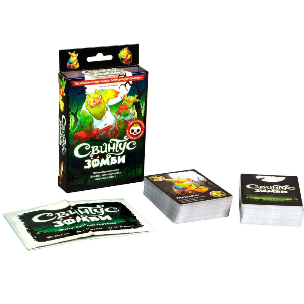 Игра настольная "Свинтус Зомби"