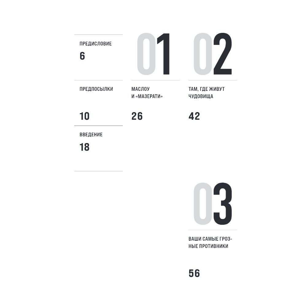 Книга "Внутренняя сила чемпиона. Путь к лучшей версии себя в жизни и спорте", Джим Мерфи